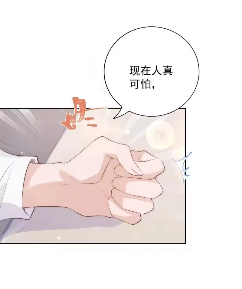 皇上别闹_h 018 坦诚 第24页