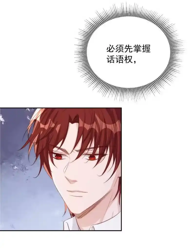 皇上别闹_h 018 坦诚 第35页