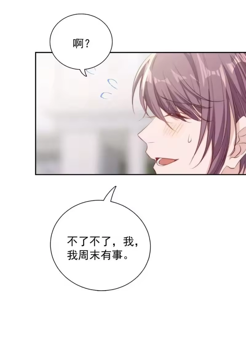 皇上别闹_h 018 坦诚 第40页