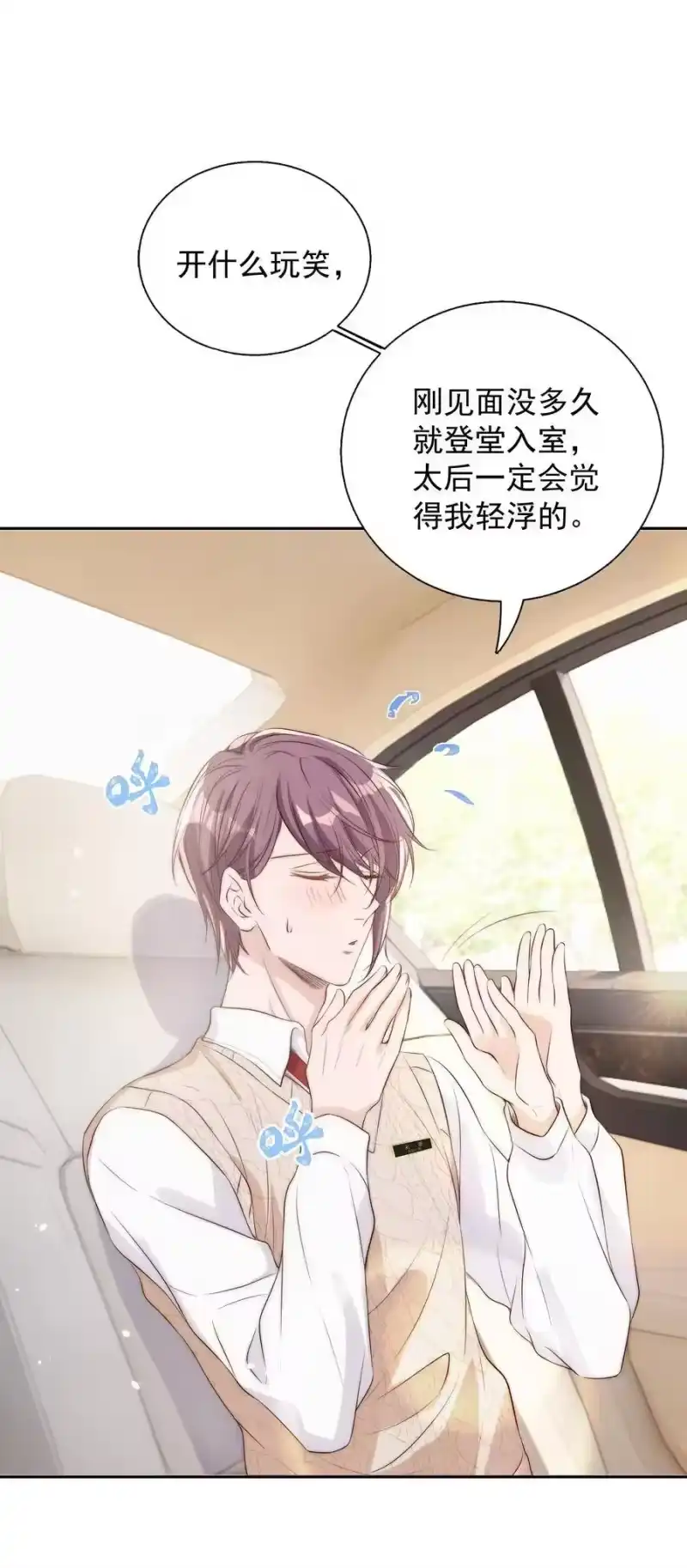 皇上别闹_h 018 坦诚 第43页