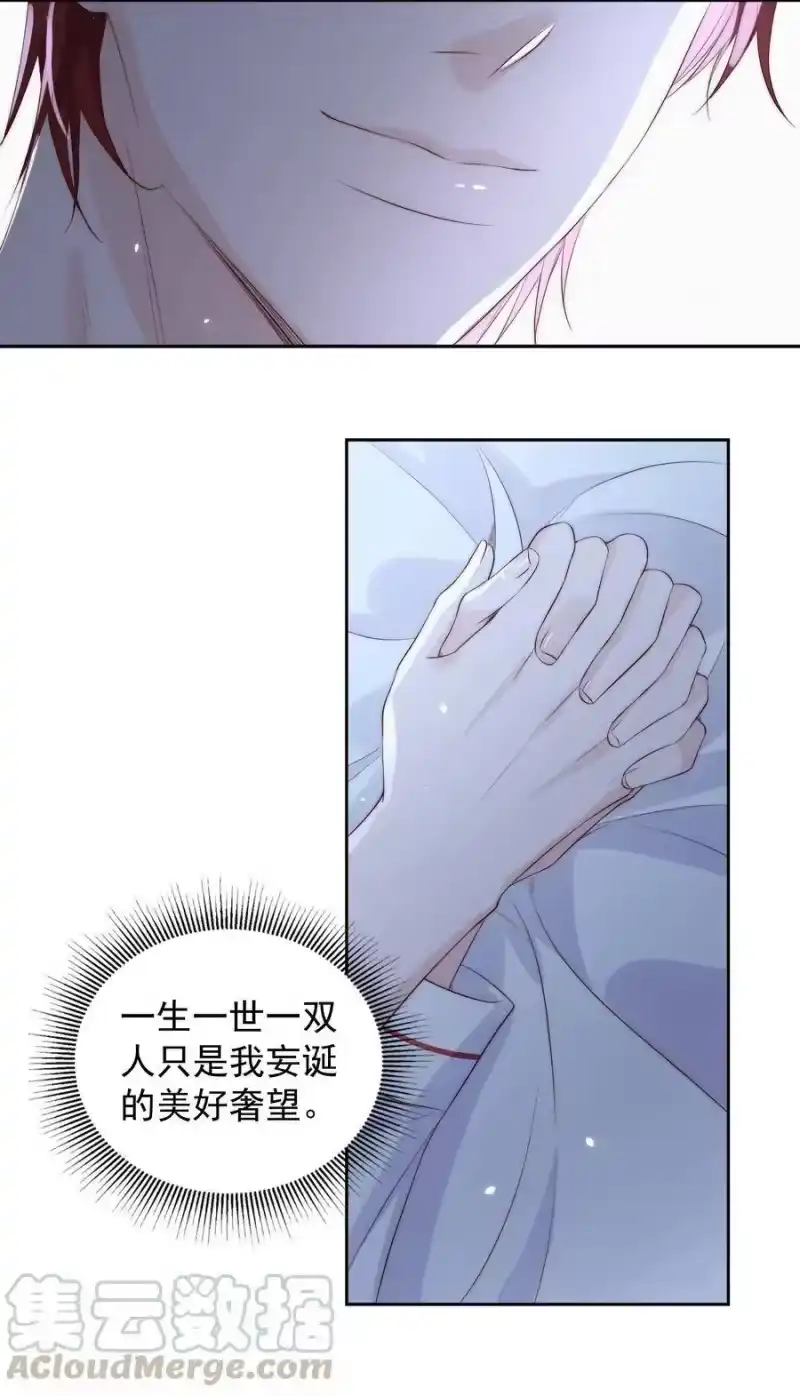 皇上别闹_h 018 坦诚 第5页