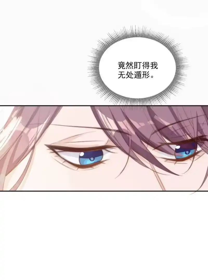 皇上别闹_h 019 规矩 第11页