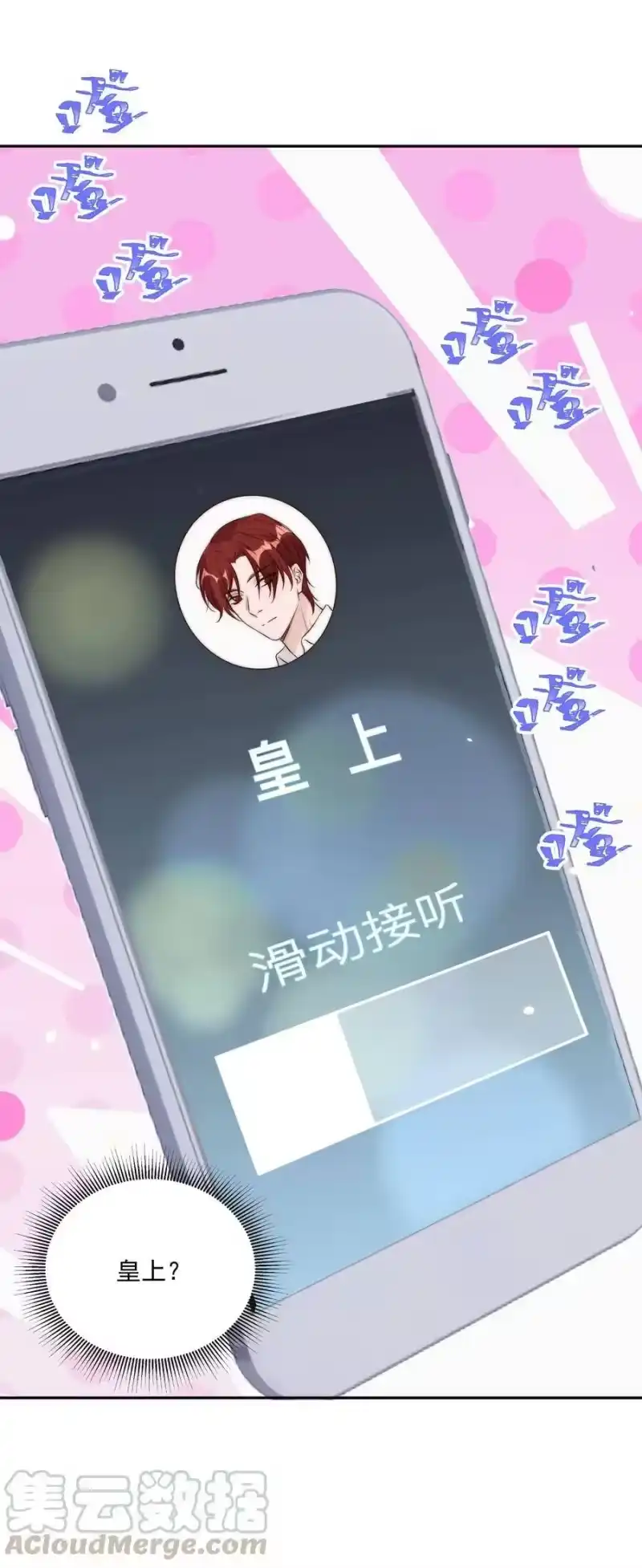 皇上别闹_h 019 规矩 第25页