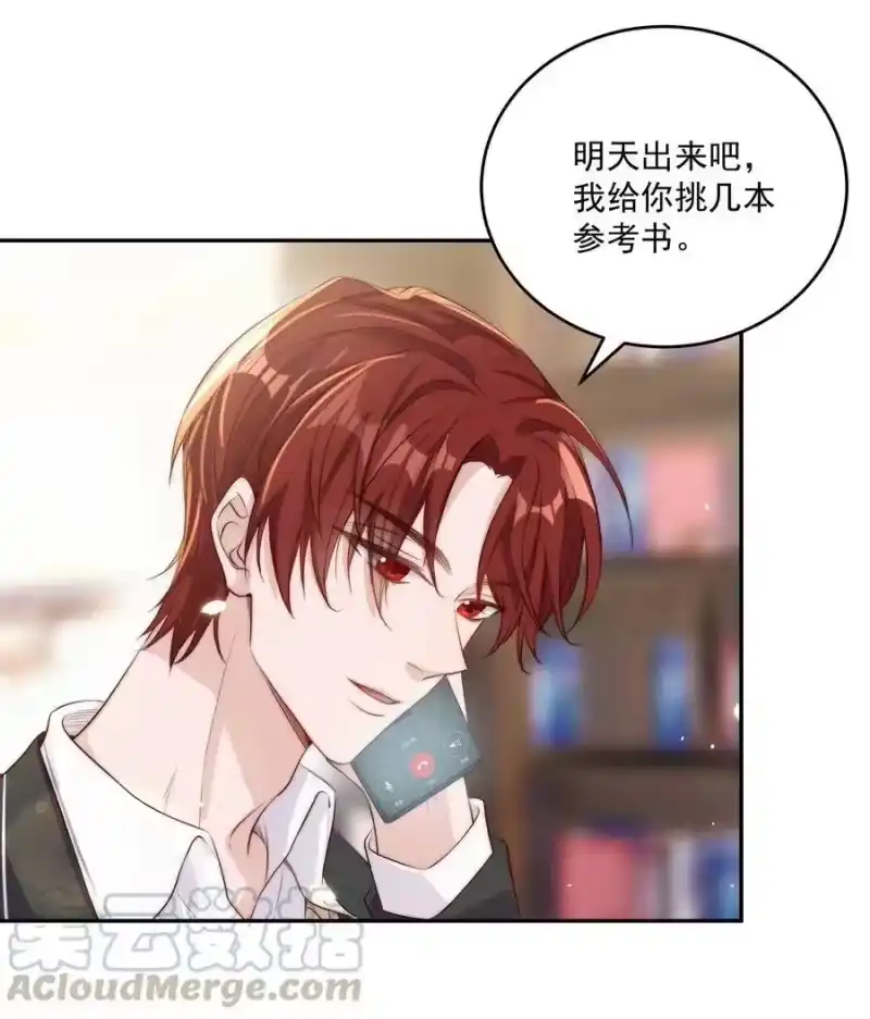 皇上别闹_h 019 规矩 第29页