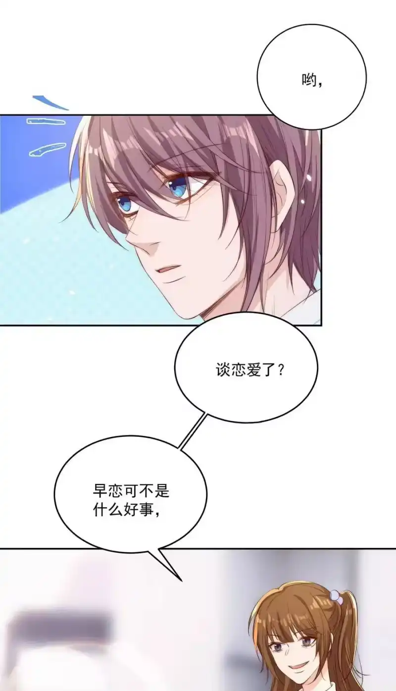 皇上别闹_h 019 规矩 第35页