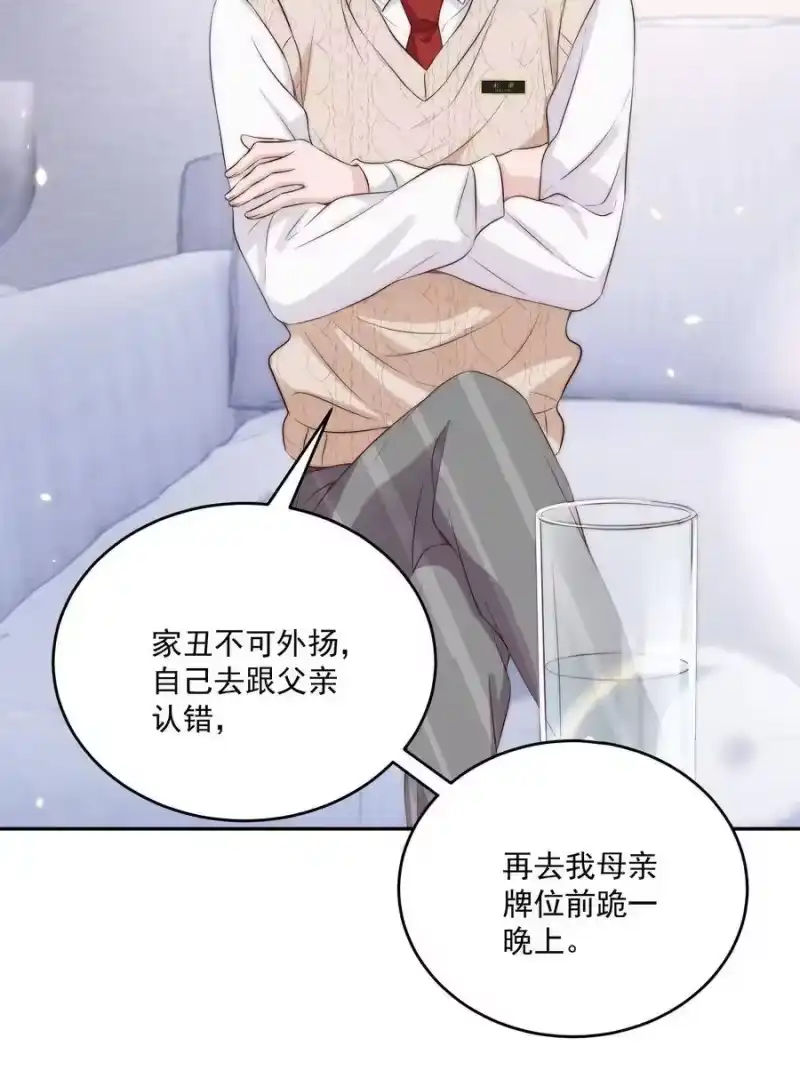 皇上别闹_h 019 规矩 第40页