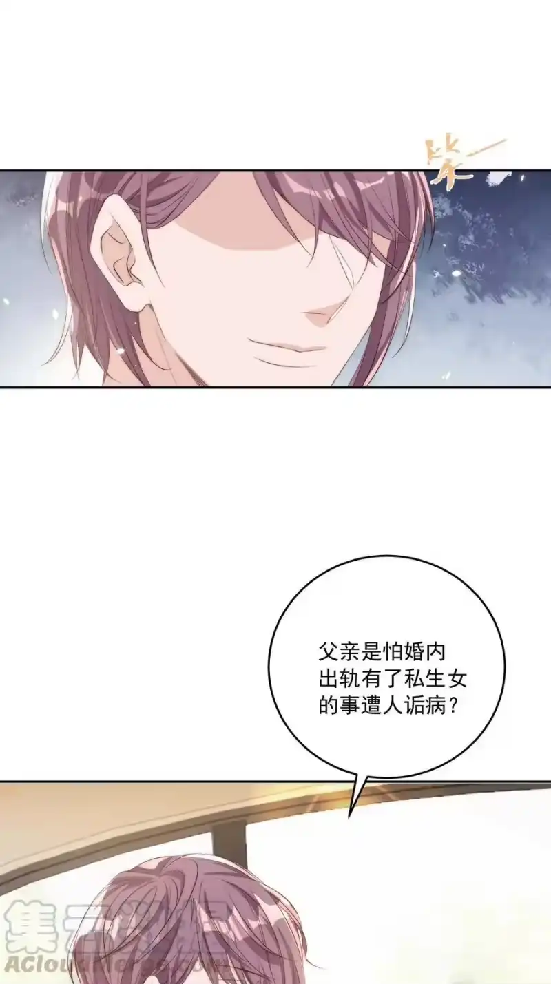 皇上别闹_h 019 规矩 第5页