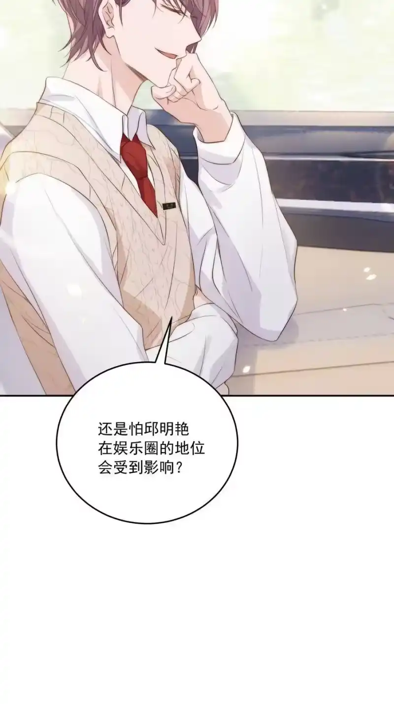 皇上别闹_h 019 规矩 第6页
