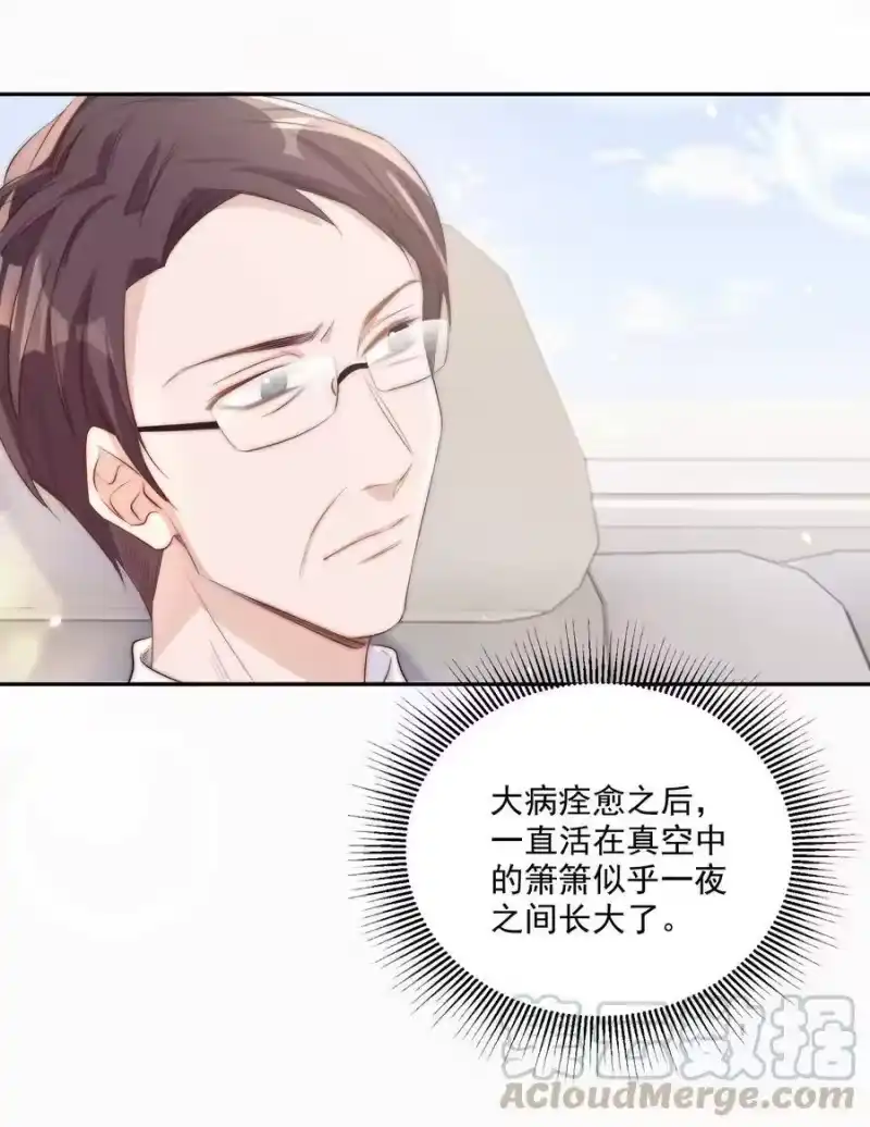 皇上别闹_h 019 规矩 第9页