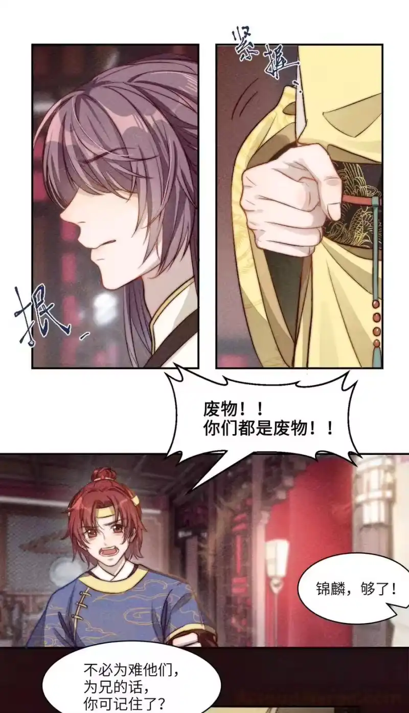 皇上别闹_h 001 殉葬 第13页