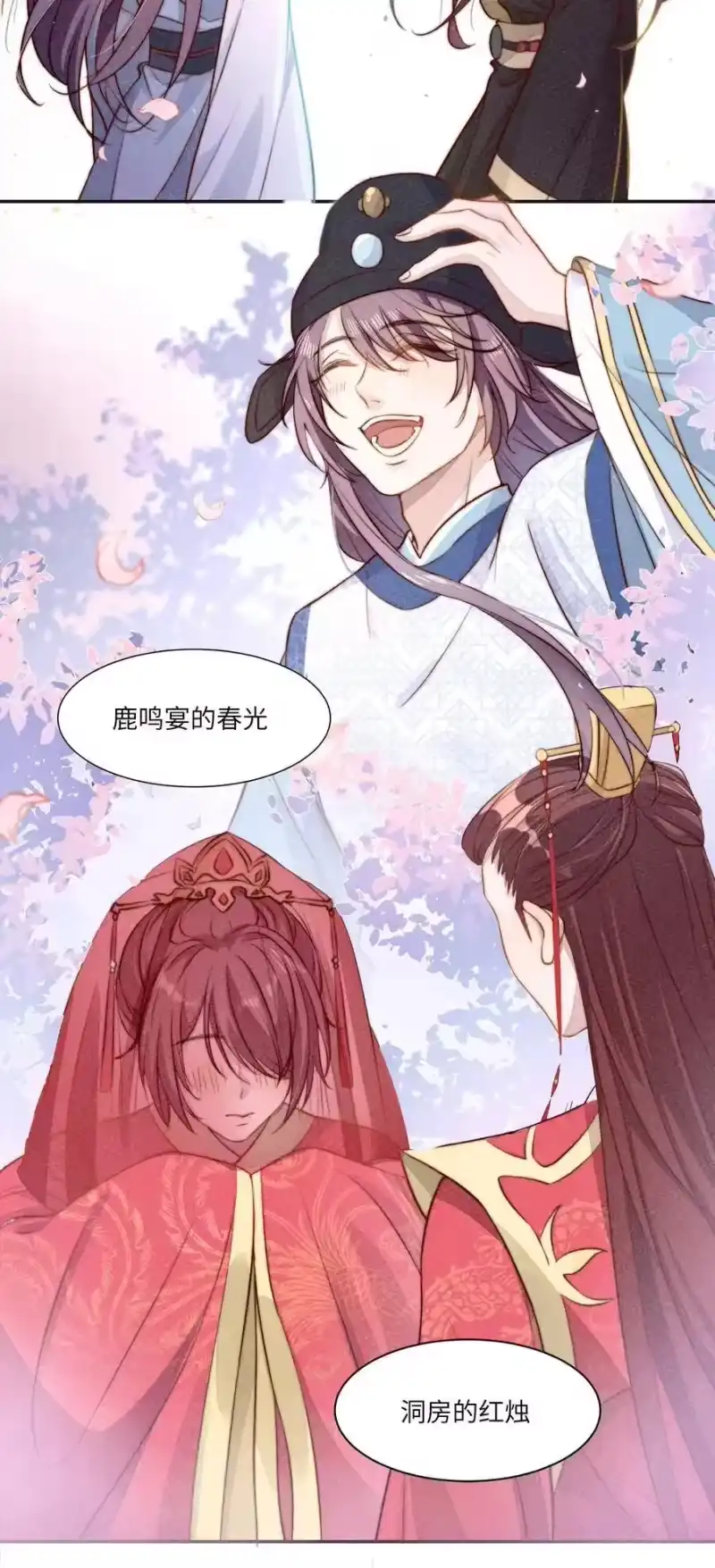 皇上别闹_h 001 殉葬 第18页