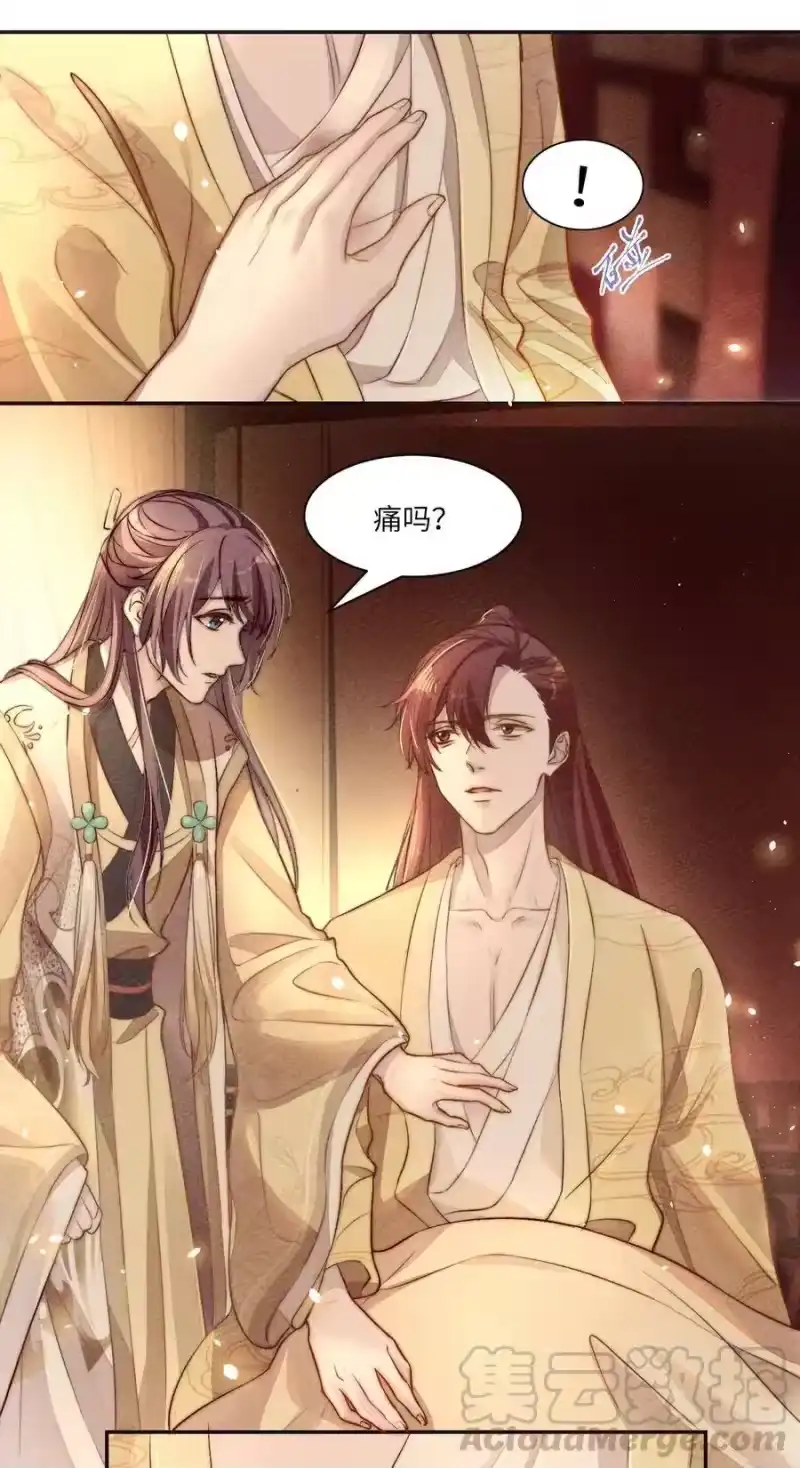 皇上别闹_h 001 殉葬 第21页