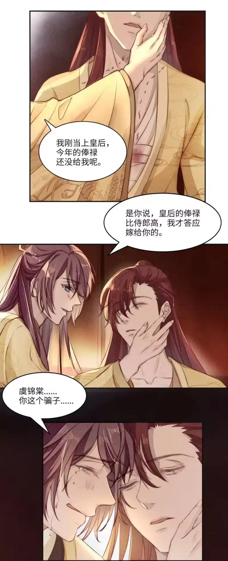 皇上别闹_h 001 殉葬 第27页