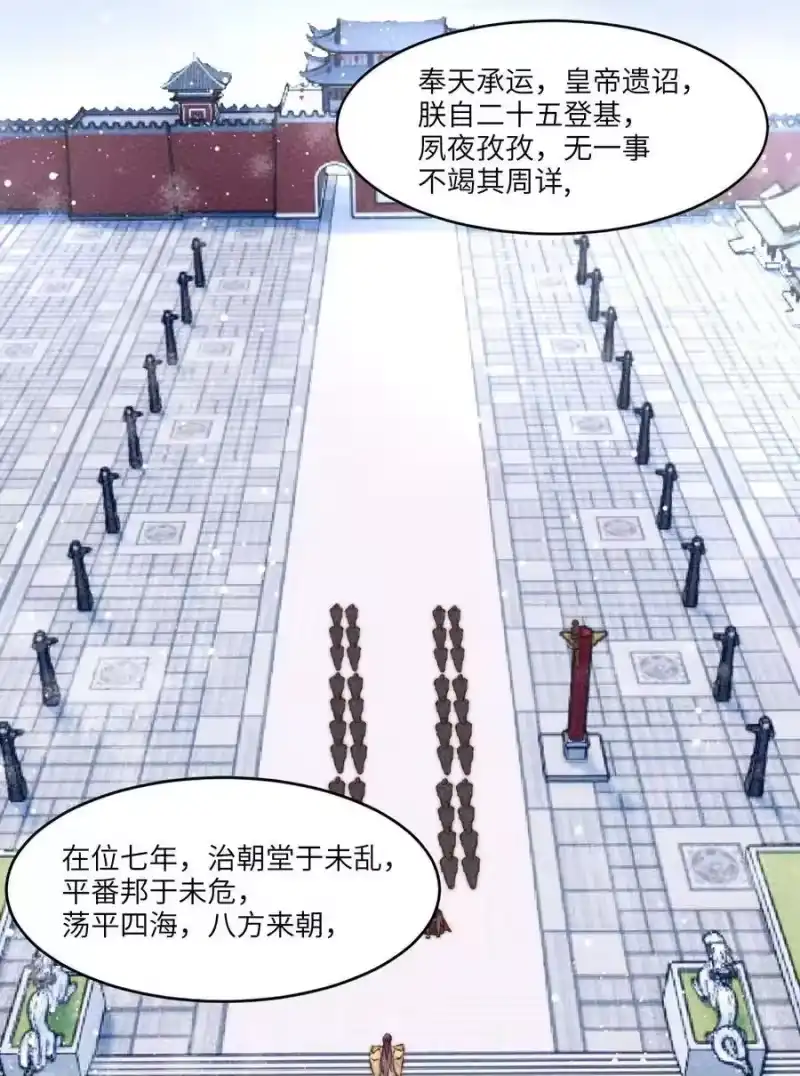 皇上别闹_h 001 殉葬 第32页
