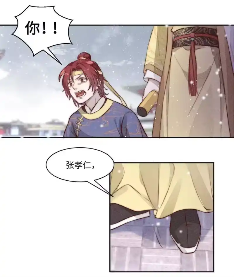皇上别闹_h 001 殉葬 第36页