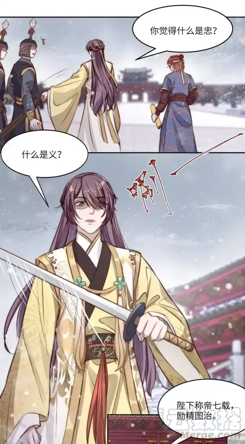 皇上别闹_h 001 殉葬 第37页