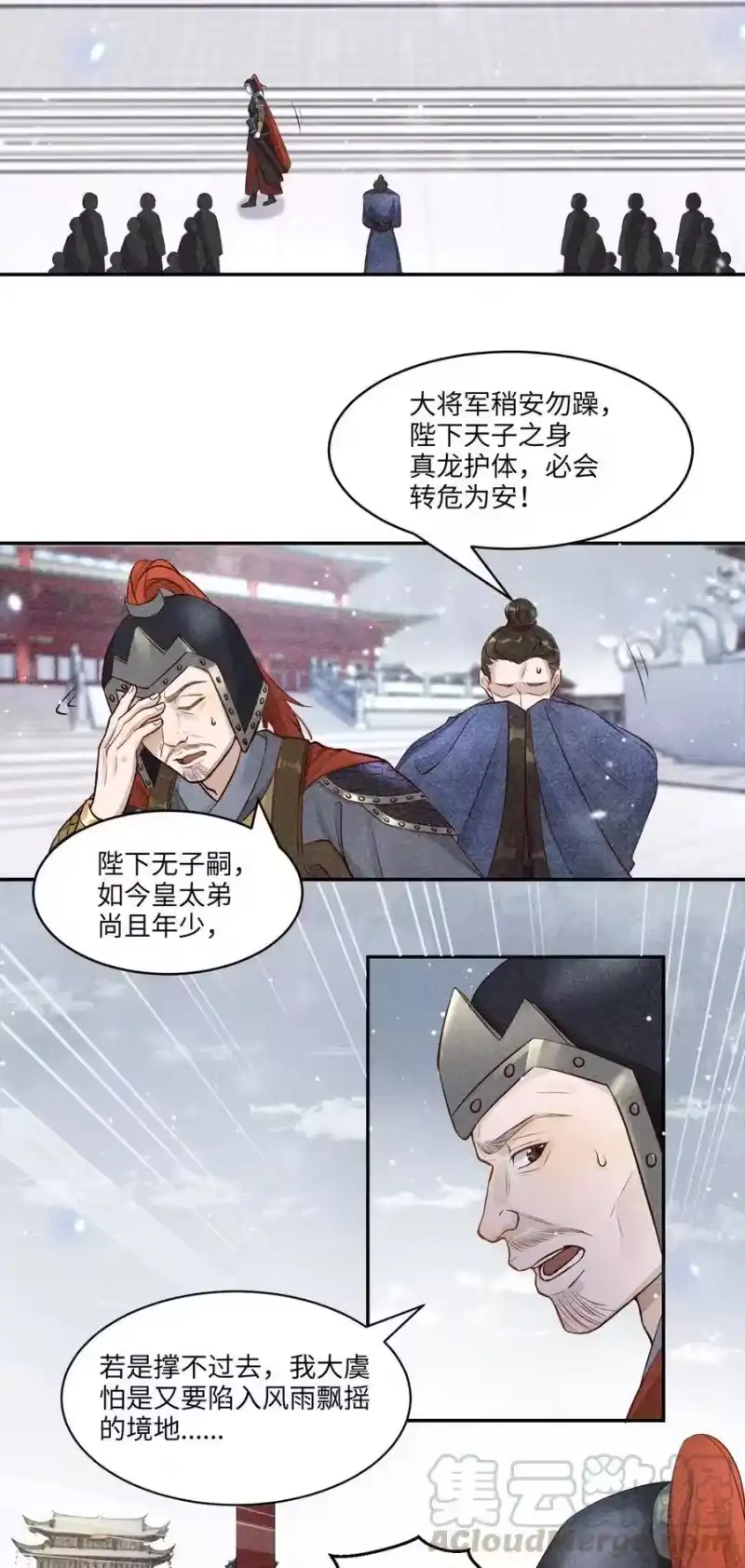 皇上别闹_h 001 殉葬 第5页