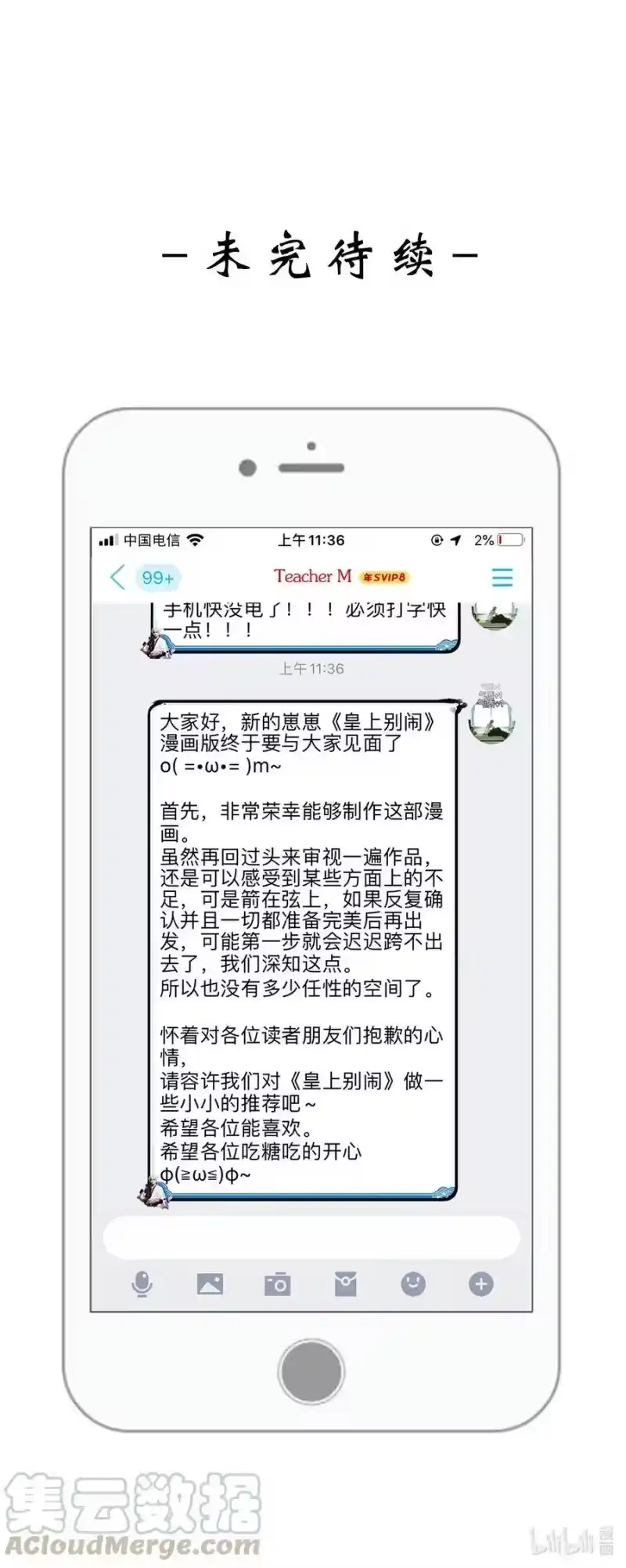 皇上别闹_h 001 殉葬 第53页