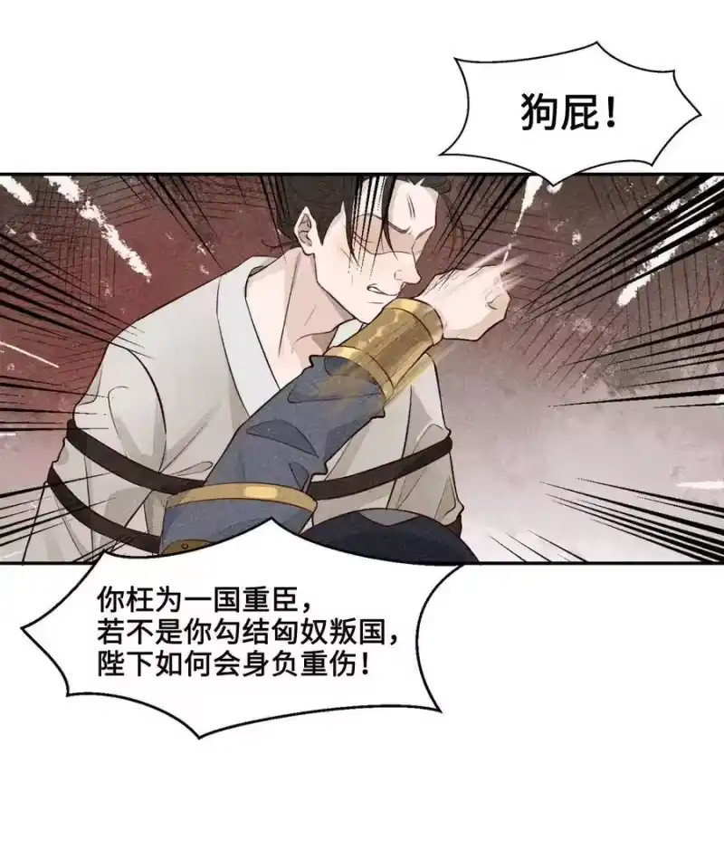 皇上别闹_h 001 殉葬 第7页