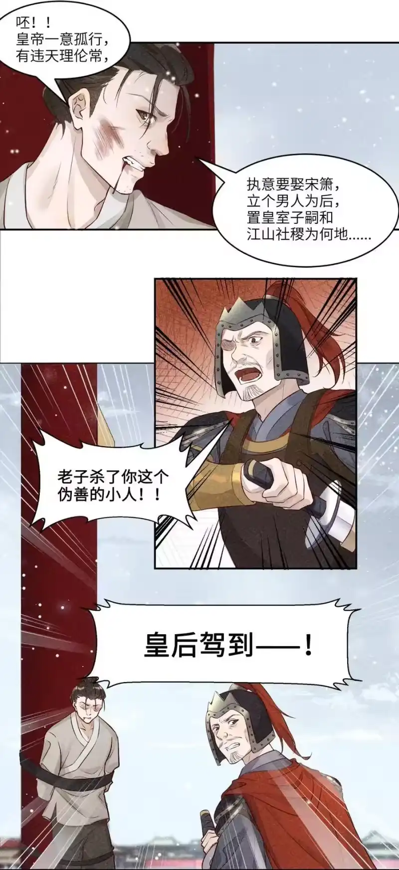 皇上别闹_h 001 殉葬 第8页