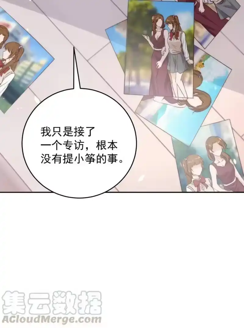 皇上别闹_h 020 上车 第7页