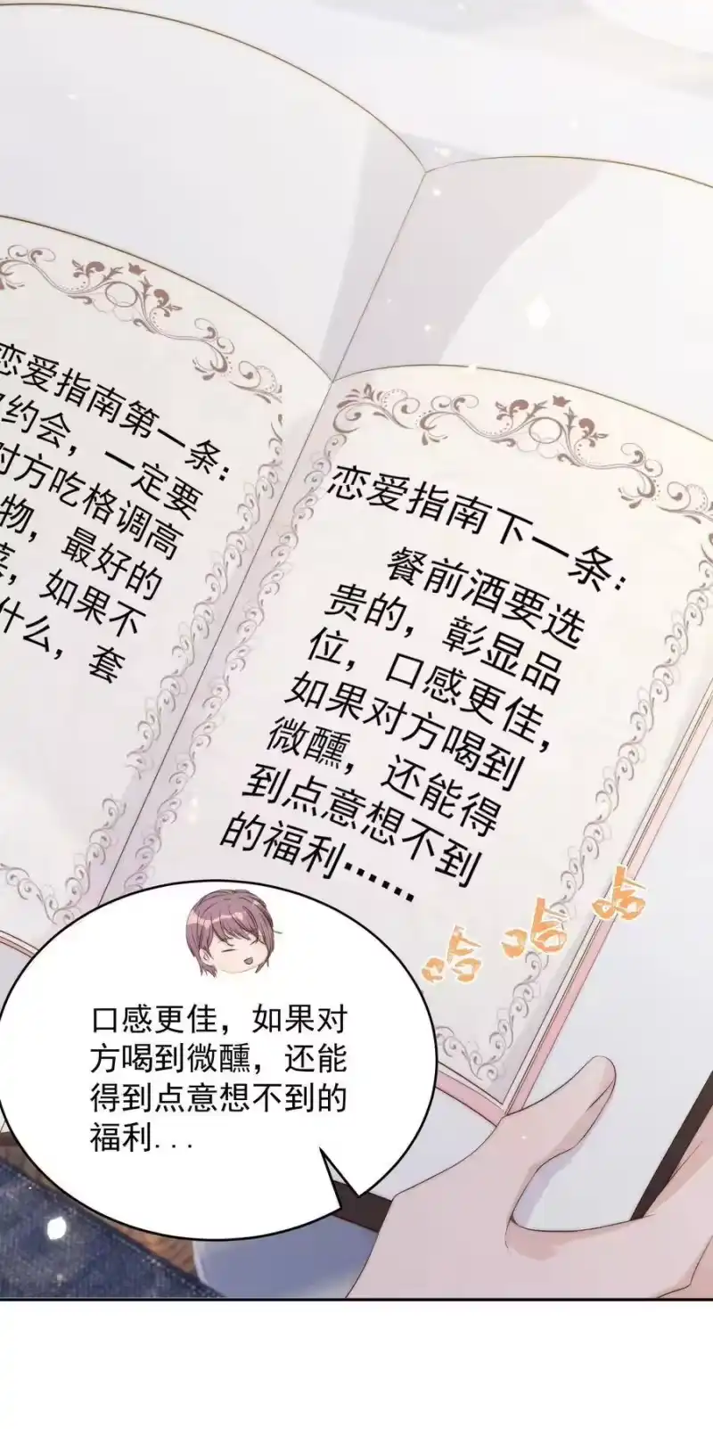 皇上别闹_h 022 指南 第54页