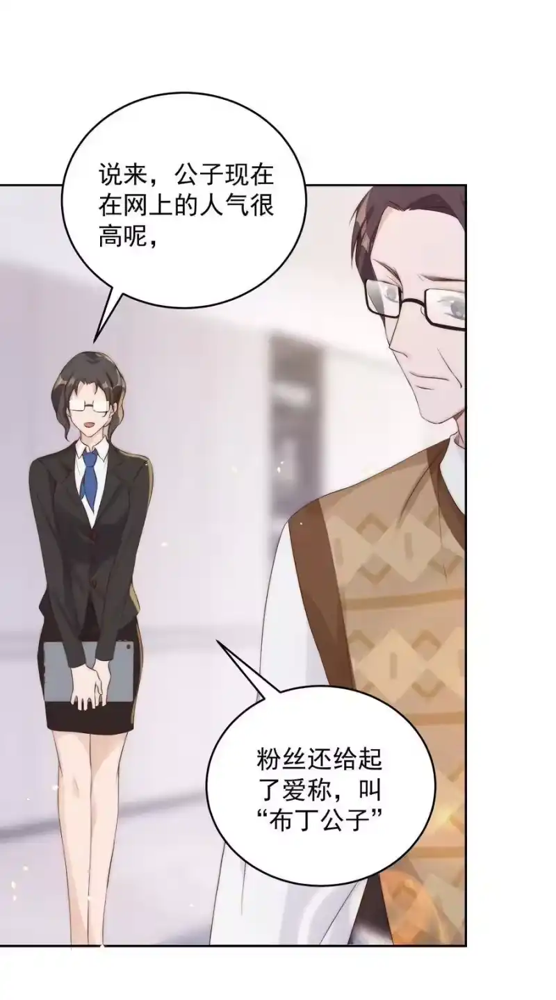皇上别闹_h 023 合影 第10页