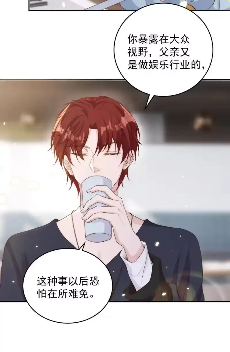 皇上别闹_h 023 合影 第16页