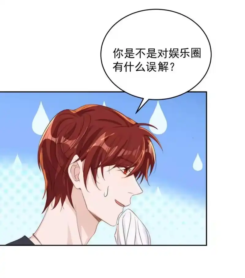 皇上别闹_h 023 合影 第19页