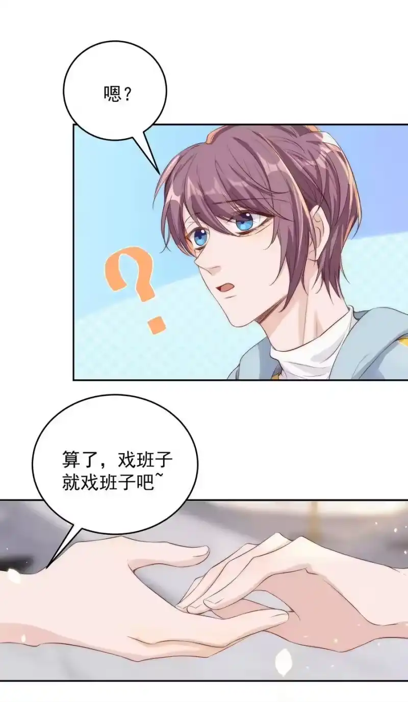 皇上别闹_h 023 合影 第20页