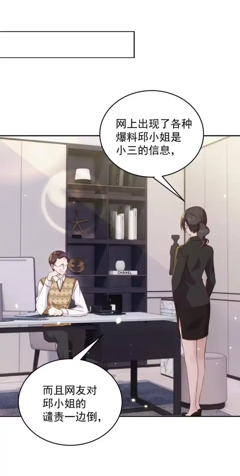皇上别闹_h 023 合影 第3页