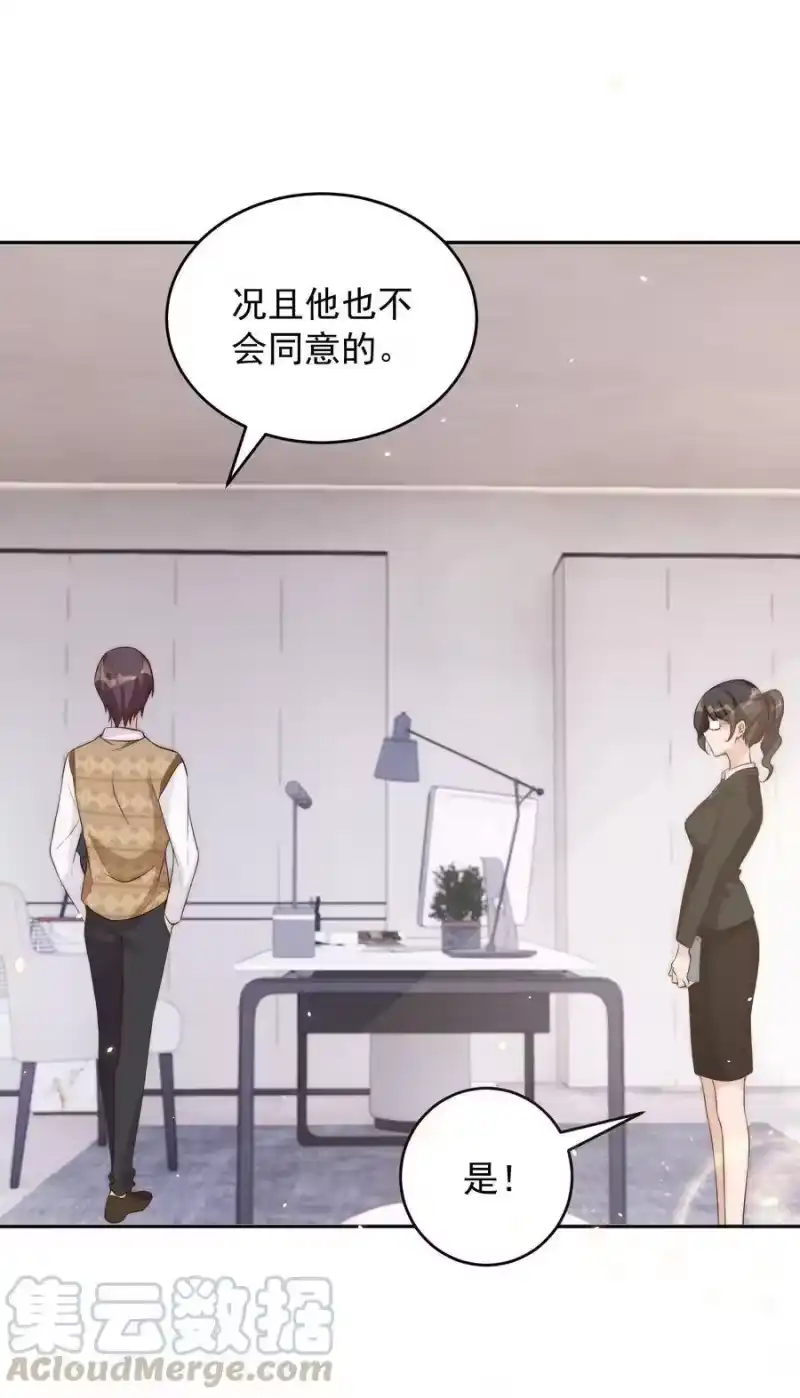 皇上别闹_h 023 合影 第9页
