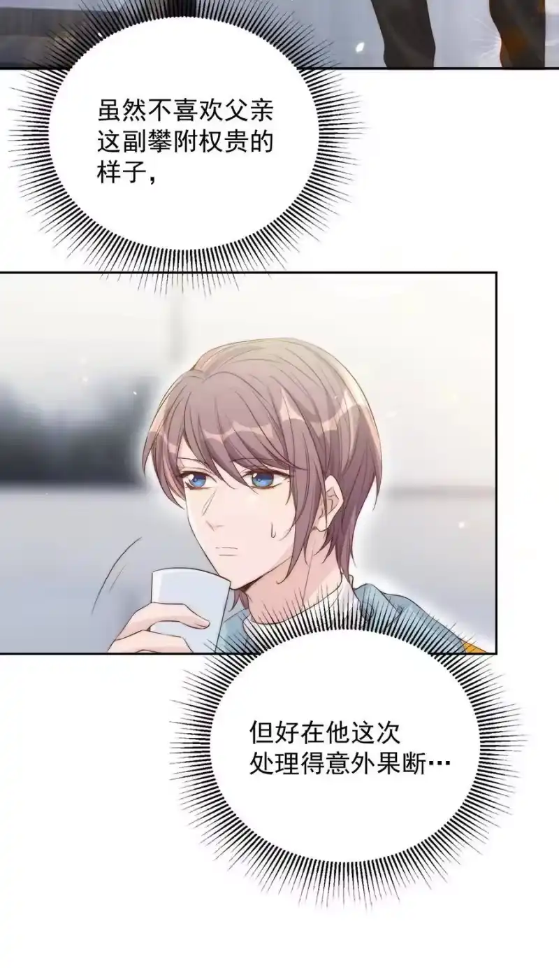 皇上别闹_h 024 攀附 第35页
