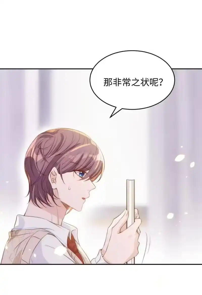 皇上别闹_h 025 竞选 第15页