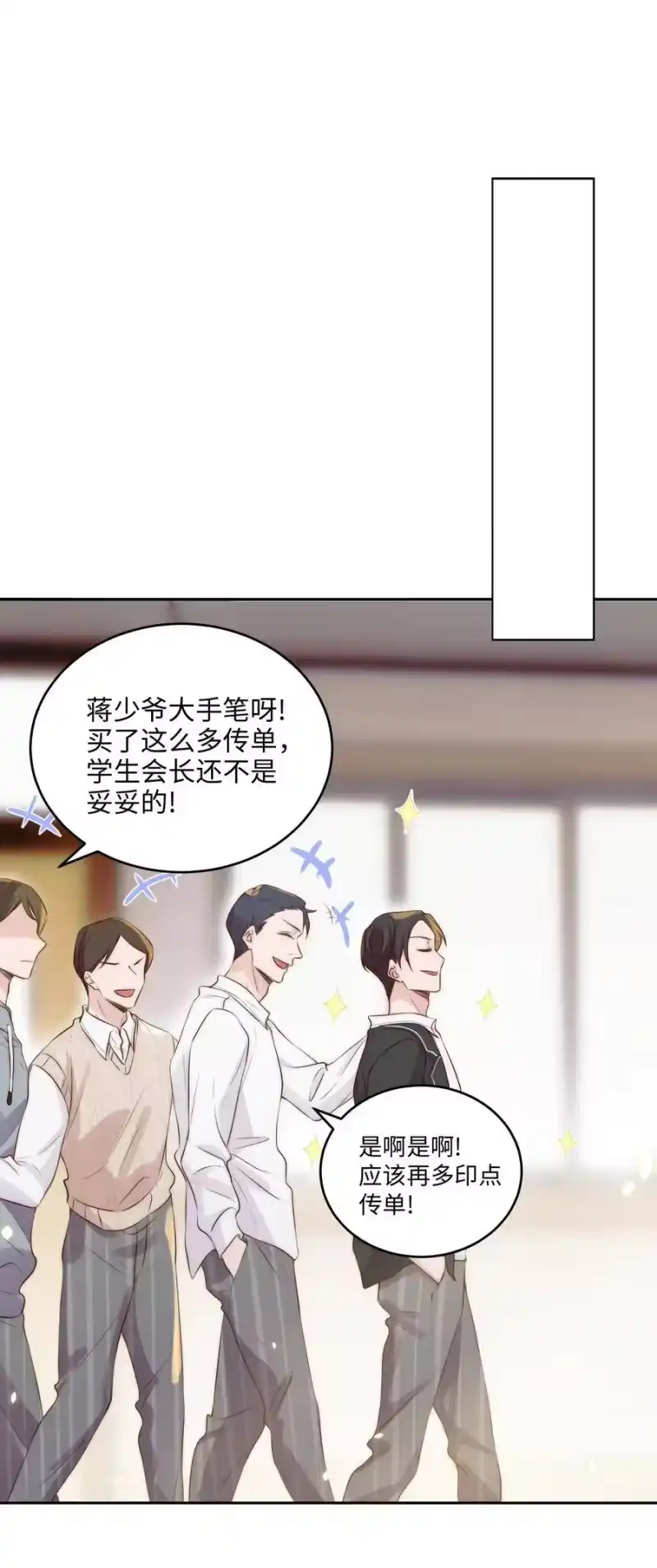 皇上别闹_h 025 竞选 第20页