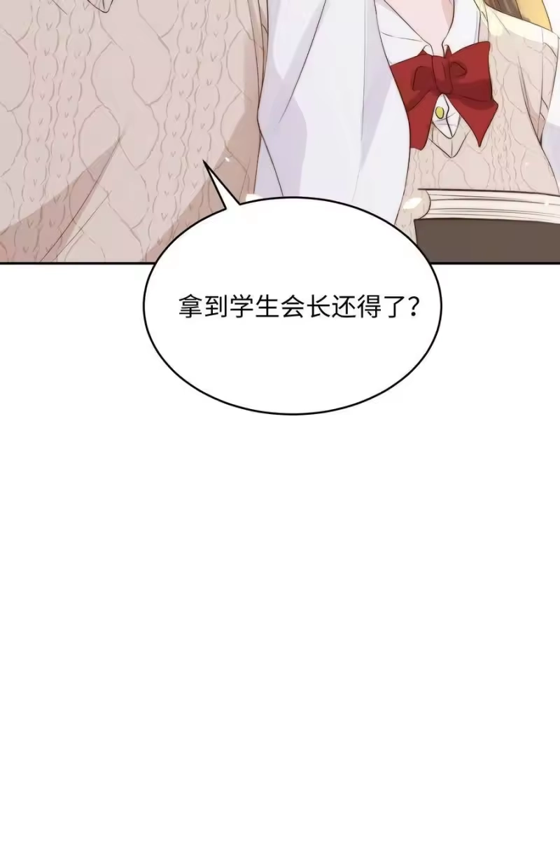 皇上别闹_h 025 竞选 第23页