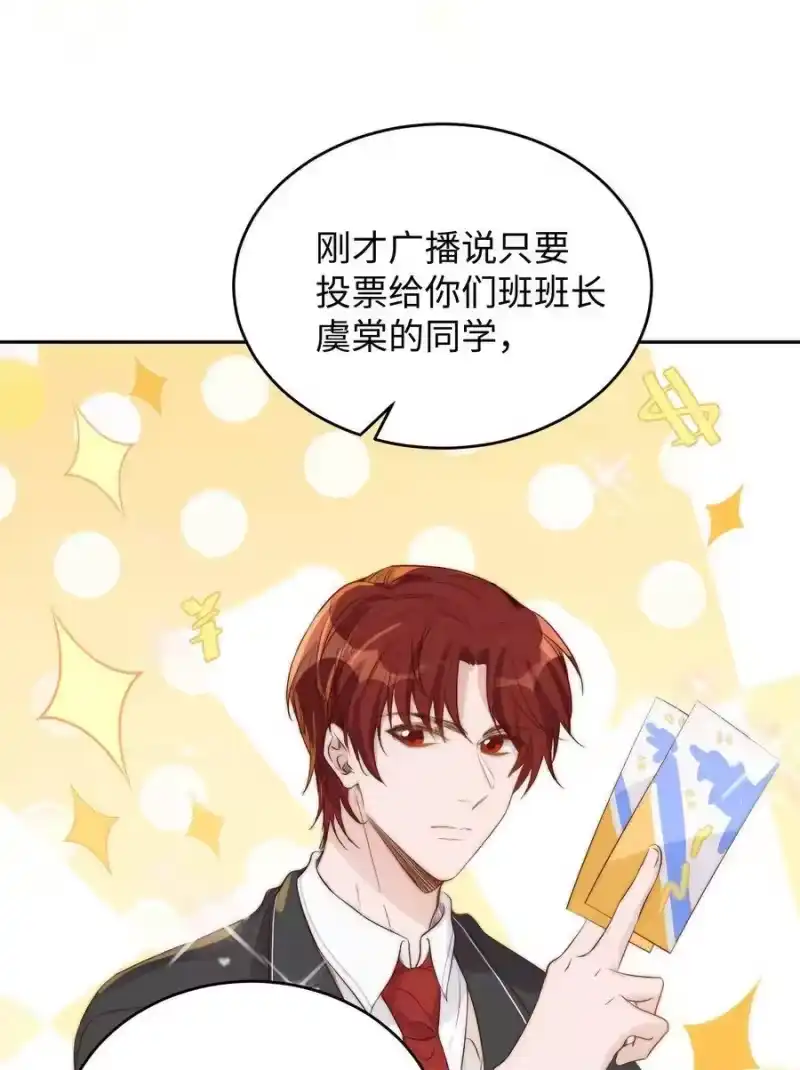 皇上别闹_h 025 竞选 第26页