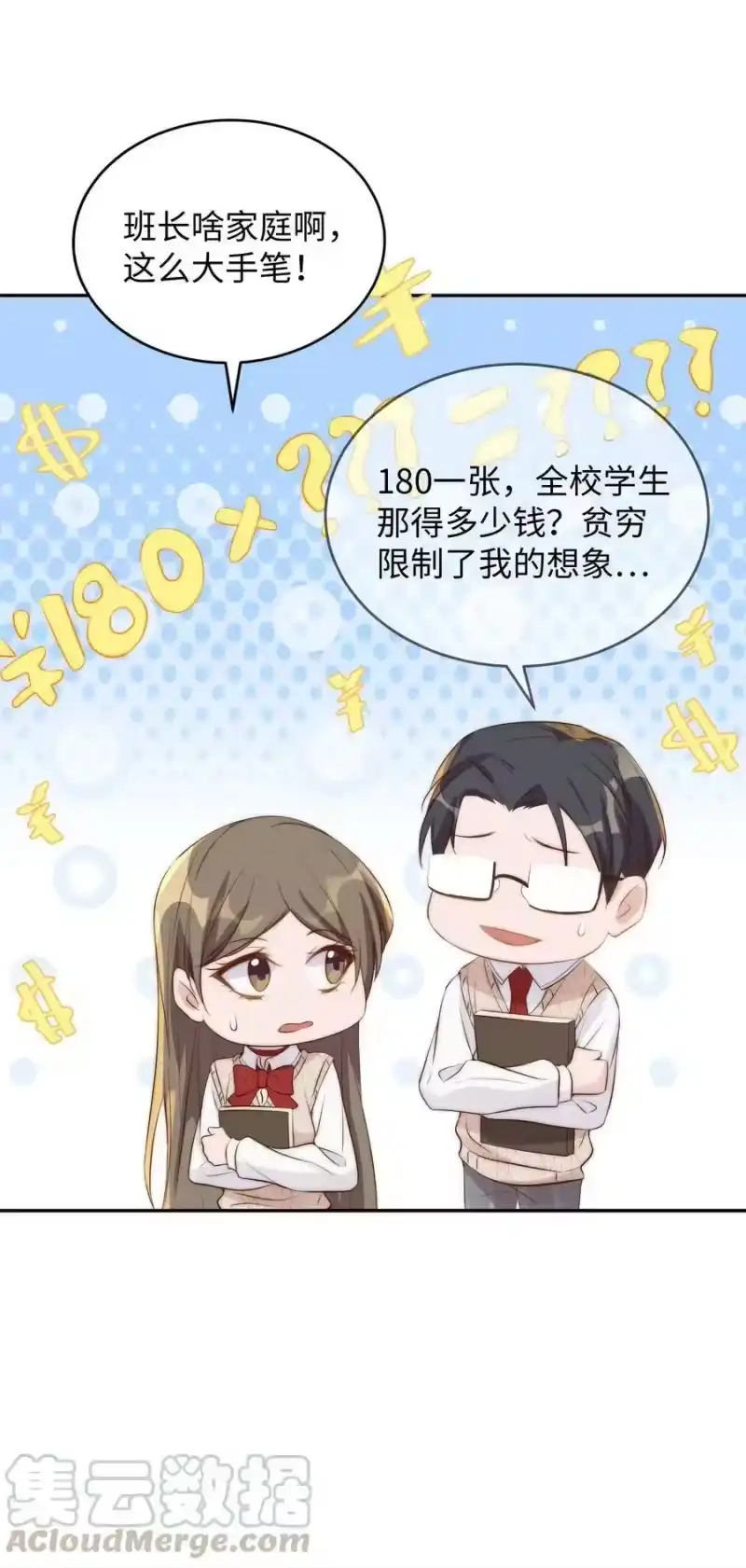 皇上别闹_h 025 竞选 第28页
