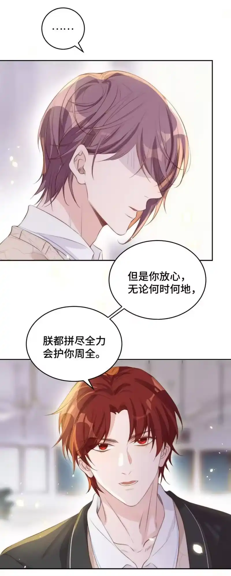 皇上别闹_h 025 竞选 第35页