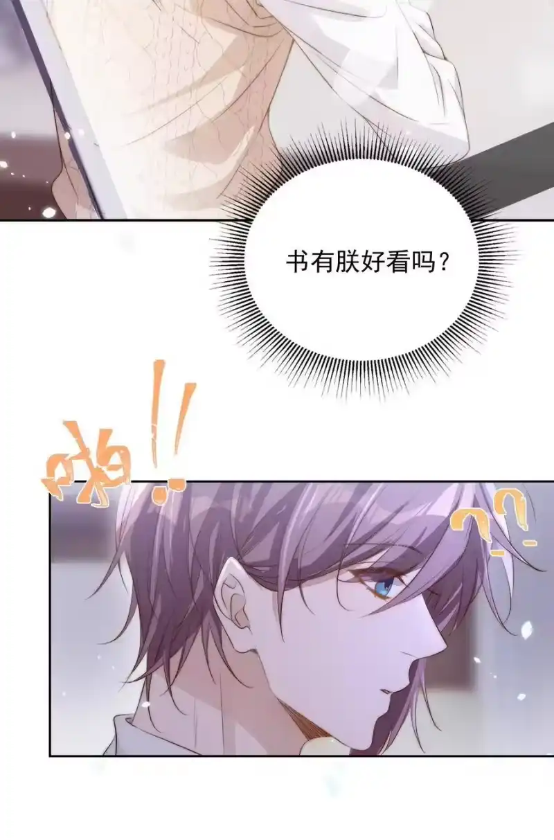 皇上别闹_h 026 不碰 第14页
