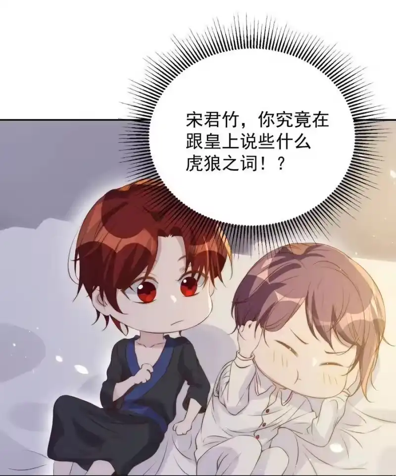 皇上别闹_h 026 不碰 第34页