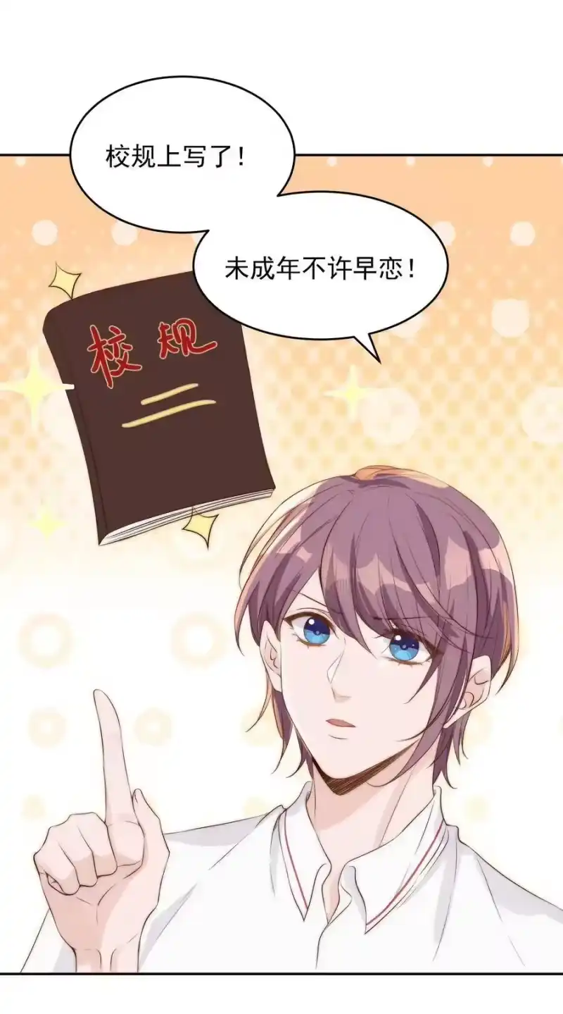 皇上别闹_h 026 不碰 第44页