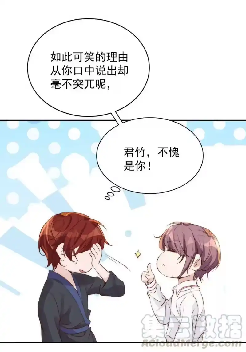 皇上别闹_h 026 不碰 第45页
