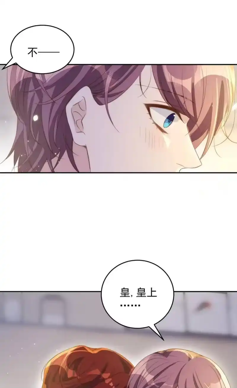 皇上别闹_h 026 不碰 第47页