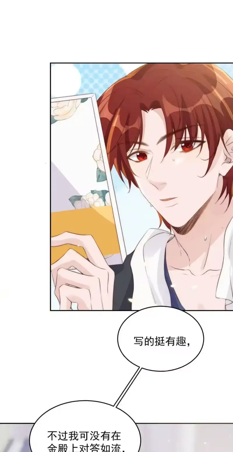 皇上别闹_h 026 不碰 第7页