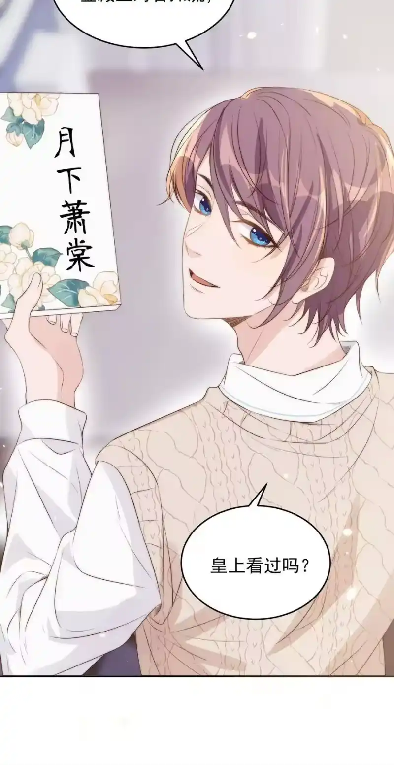 皇上别闹_h 026 不碰 第8页