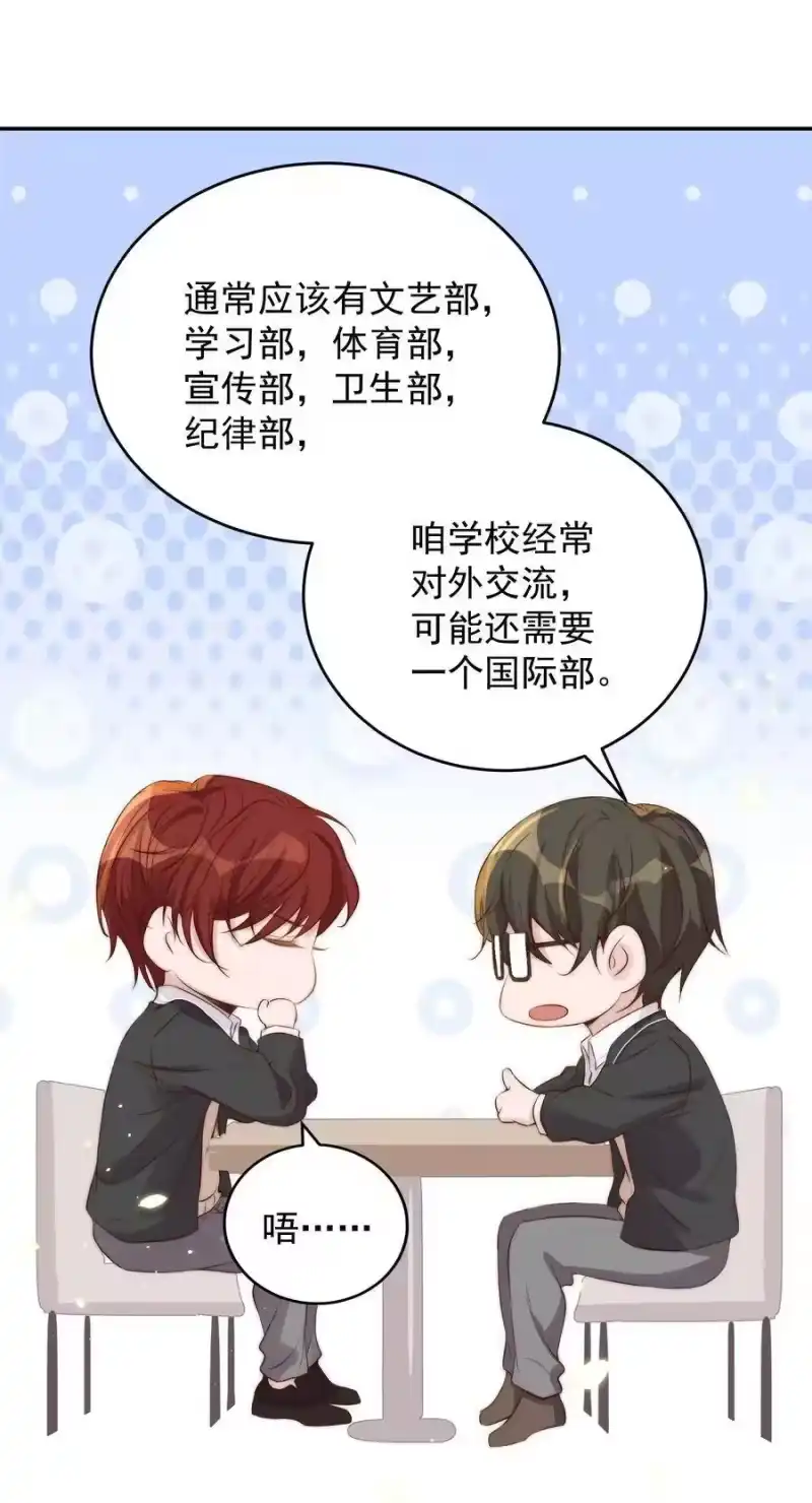 皇上别闹_h 027 别闹 第18页