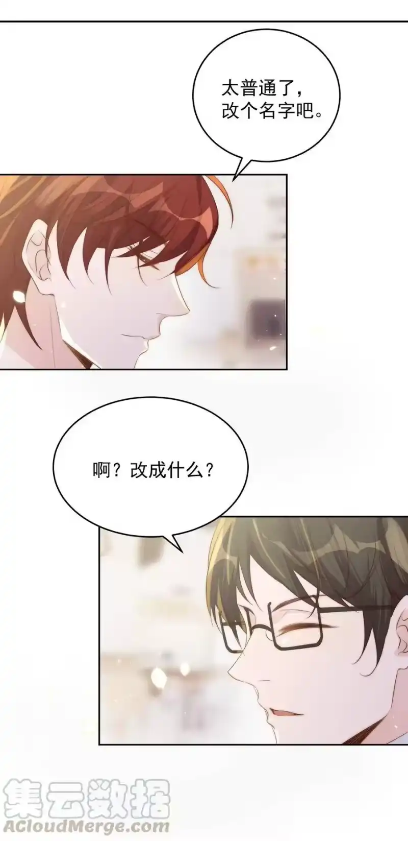 皇上别闹_h 027 别闹 第19页