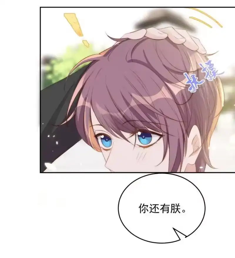 皇上别闹_h 027 别闹 第34页