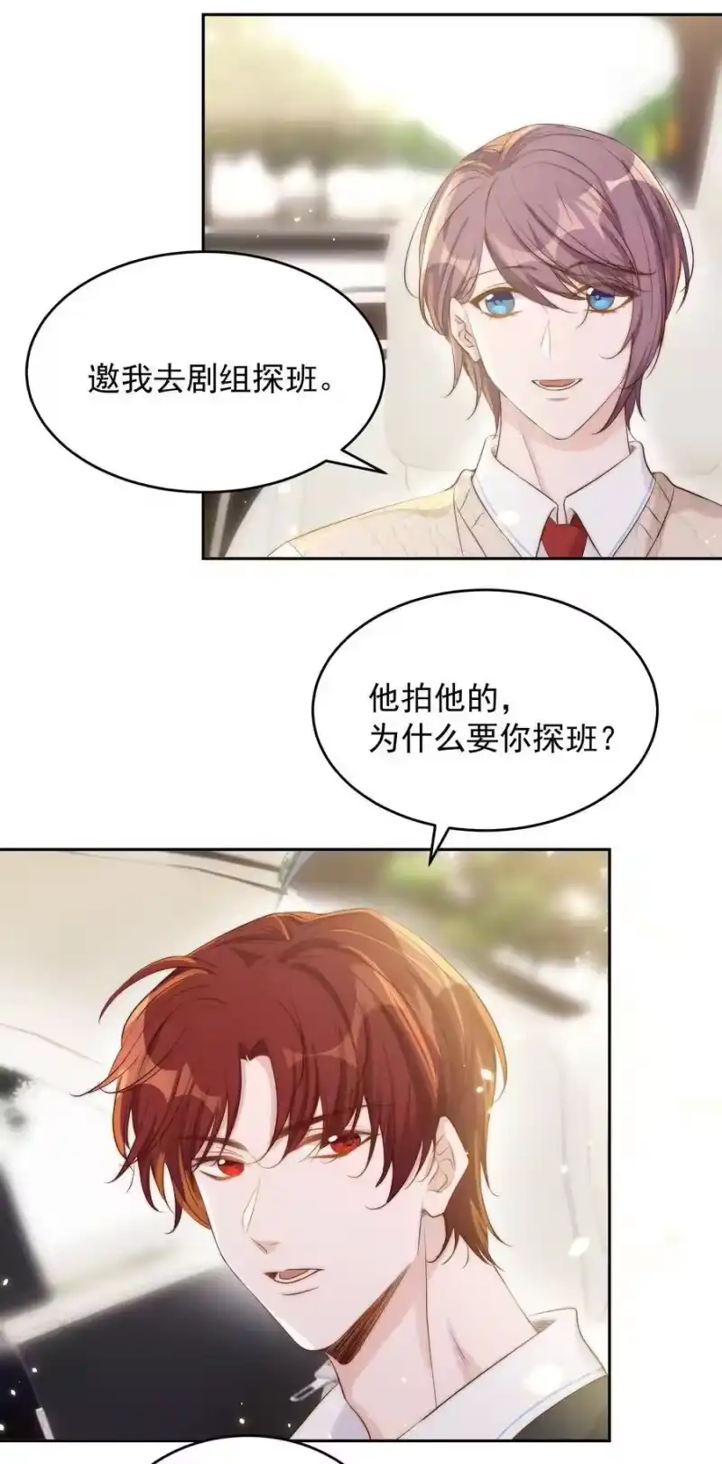皇上别闹_h 027 别闹 第38页